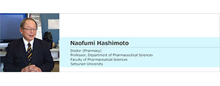 Interview with one of the developers of “Nano Pulverizer” – Professor Naofumi Hashimoto of Setsunan University –