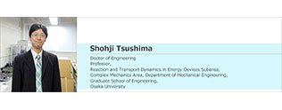 User interview – Professor Shohji Tsushima, Osaka University Graduate School of Engineering