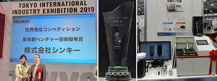 Left: THINKY President Shigeharu Ishii receives the trophy from Tokyo Governor Yuriko Koike.