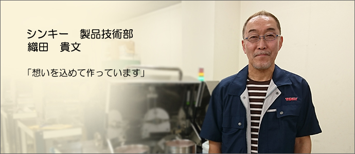 「私が作っています」あわとり練太郎の大型機