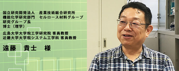 ユーザーインタビュー 産業技術総合研究所 遠藤様 攪拌機 脱泡機なら自転 公転ミキサーのシンキー ユーザーインタビュー 産業技術総合研究所 遠藤様 攪拌機 脱泡機なら自転 公転ミキサーのシンキー