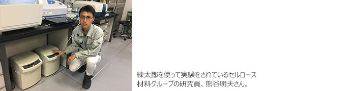ユーザーインタビュー 産業技術総合研究所 遠藤様 攪拌機 脱泡機なら自転 公転ミキサーのシンキー ユーザーインタビュー 産業技術総合研究所 遠藤様 攪拌機 脱泡機なら自転 公転ミキサーのシンキー