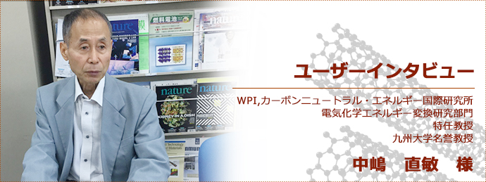 「実験結果の再現性の良さが分散ナノ太郎（PR-1）採用の一番の決め手」ユーザーインタビュー