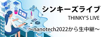 nano tech 2022 会場よりライブ配信。製品紹介やオンラインデモを実施します！