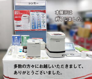 ありがとうございました。