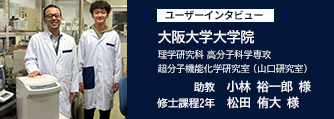 硫黄ポリマーで環境負荷低減に貢献　あわとり練太郎ができること