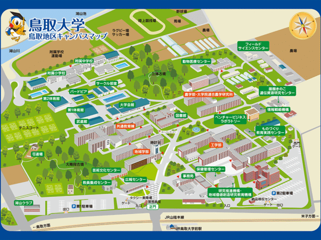 鳥取大学マップ