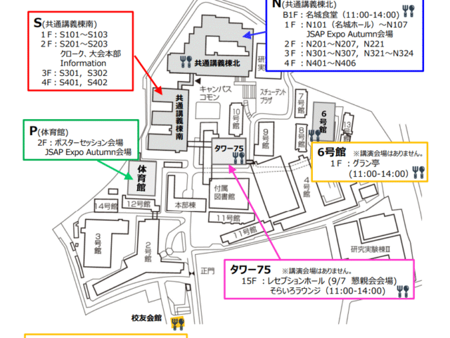 会場案内