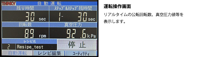 リアルタイム表示