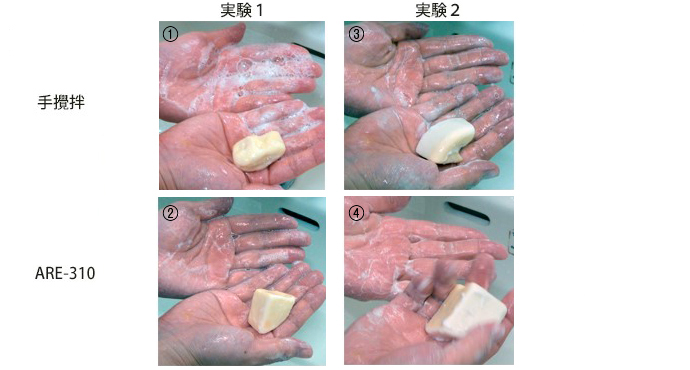 手を洗った様子の比較