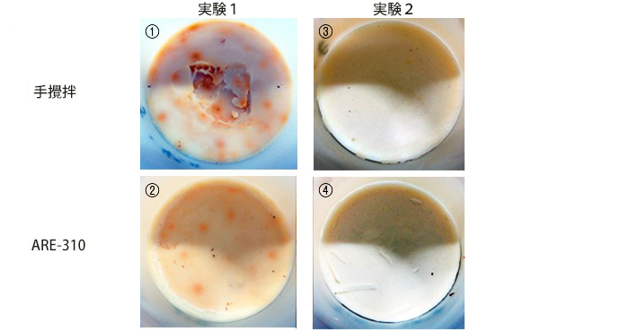 表面の様子の比較画像