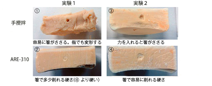 断面の様子