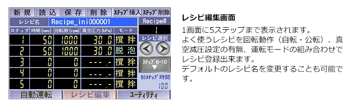 ARV-931TWIN運転設定画面