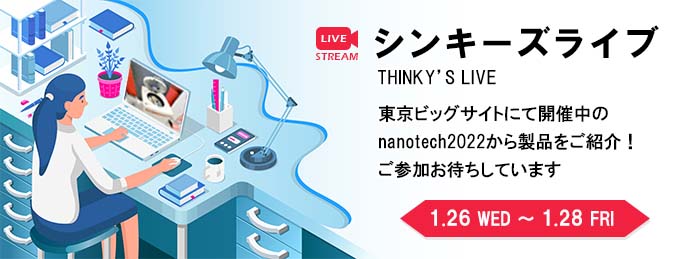 nano tech 2022 会場よりライブ配信。製品紹介やオンラインデモを実施します！