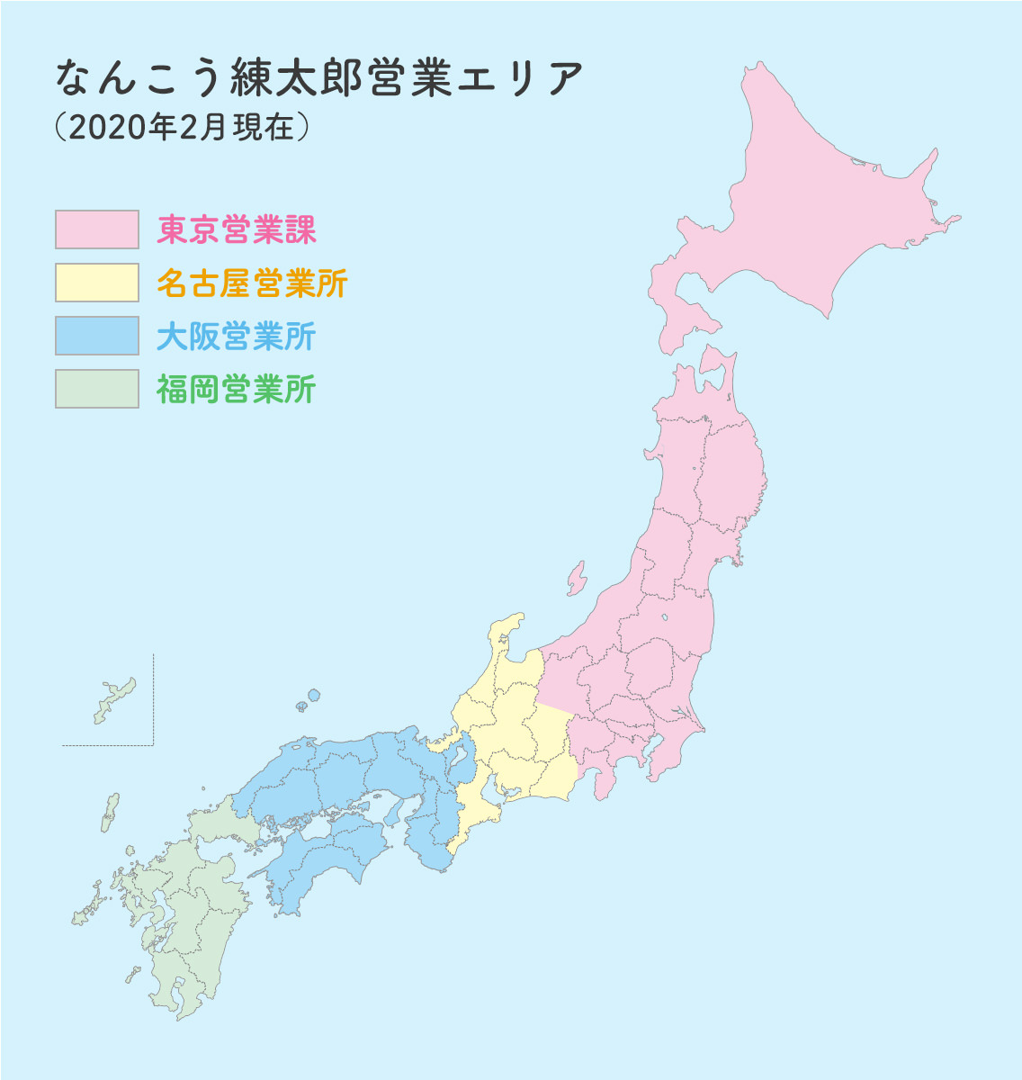 なんこう練太郎営業エリア(2020年2月現在)